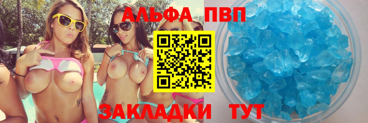 APVP Соль  Alpha-PVP  A PVP крисы CK  Таганрог  Вход с VPN  A PVP СК КРИС 