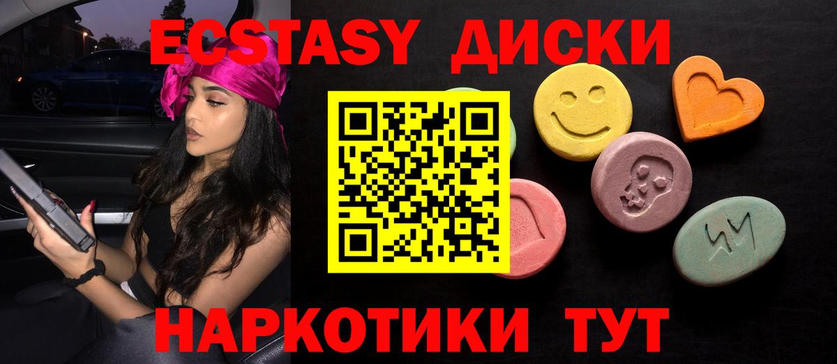 MEGA ONION  Вход с VPN  Экстази louis Vuitton  ЭКСТАЗИ  Таганрог  ЭКСТАЗИ mix 