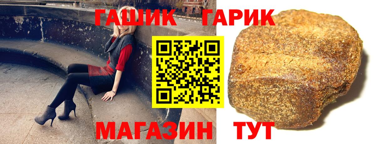 Таганрог  ГАШИШ VHQ  Вход с VPN 