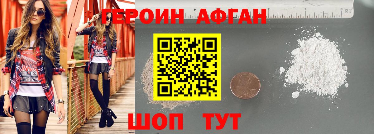 ГЕРОИН гречка Таганрог