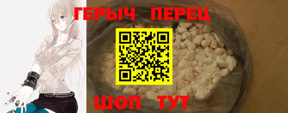 Героин Афган  Вход с VPN  Таганрог 