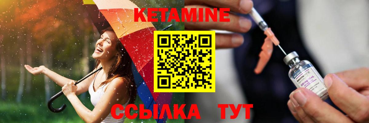 Кетамин VHQ  КЕТАМИН ketamine  Таганрог  Вход с VPN 