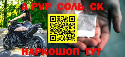 стафф Партизанск