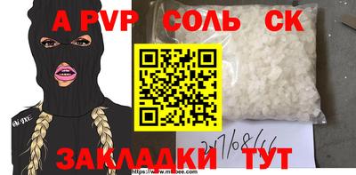 соль курить ск Пенза