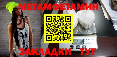 мет Первоуральск