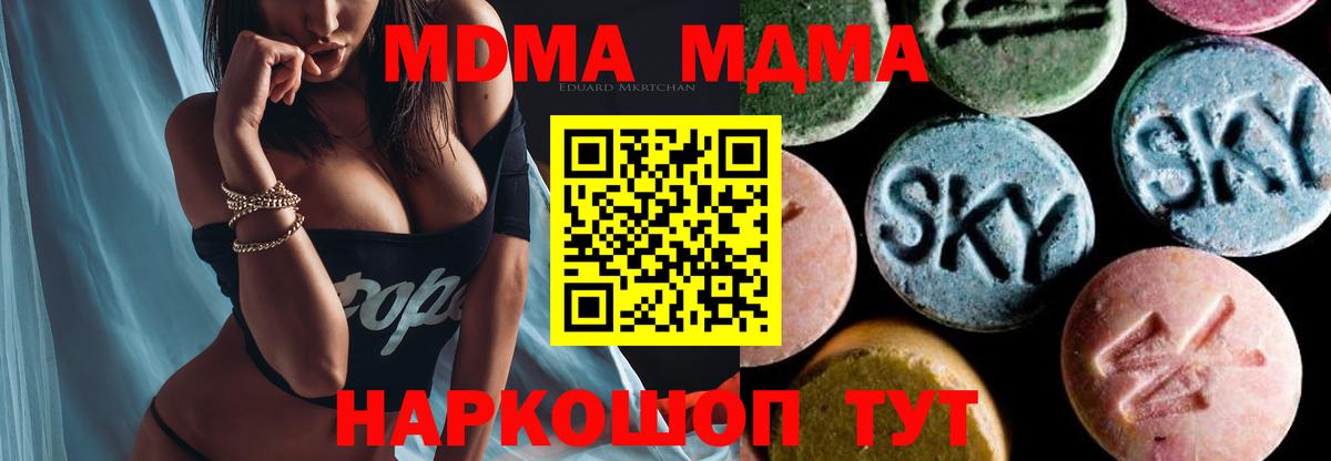 Таганрог  МДМА  Вход с VPN  МДМА молли 