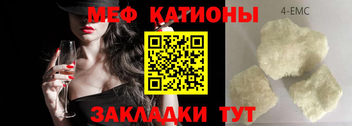 Мефедрон мука  Вход с VPN  Таганрог  МЕФ  даркнет сайт  Мефедрон кристаллы 