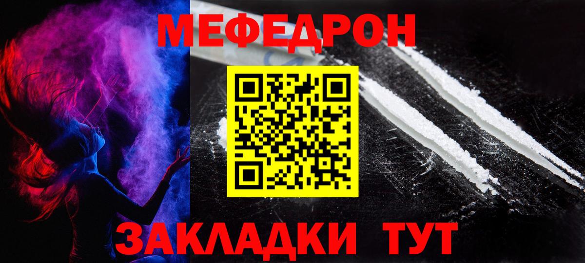 Мефедрон мука Таганрог