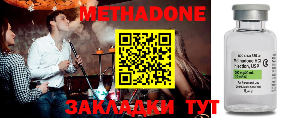 Метадон methadone  МЕТАДОН белоснежный  Вход с VPN  Таганрог 