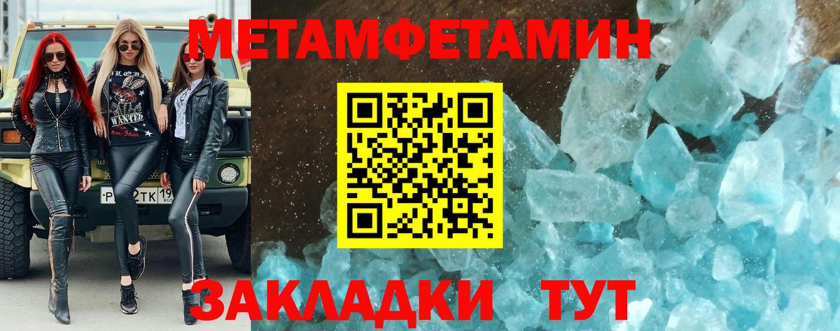 МЕТАМФЕТАМИН витя  МЕТАМФЕТАМИН витя  Вход с VPN  Таганрог 