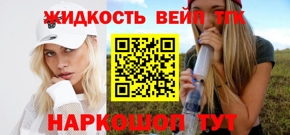 ТГК гашишное масло Таганрог