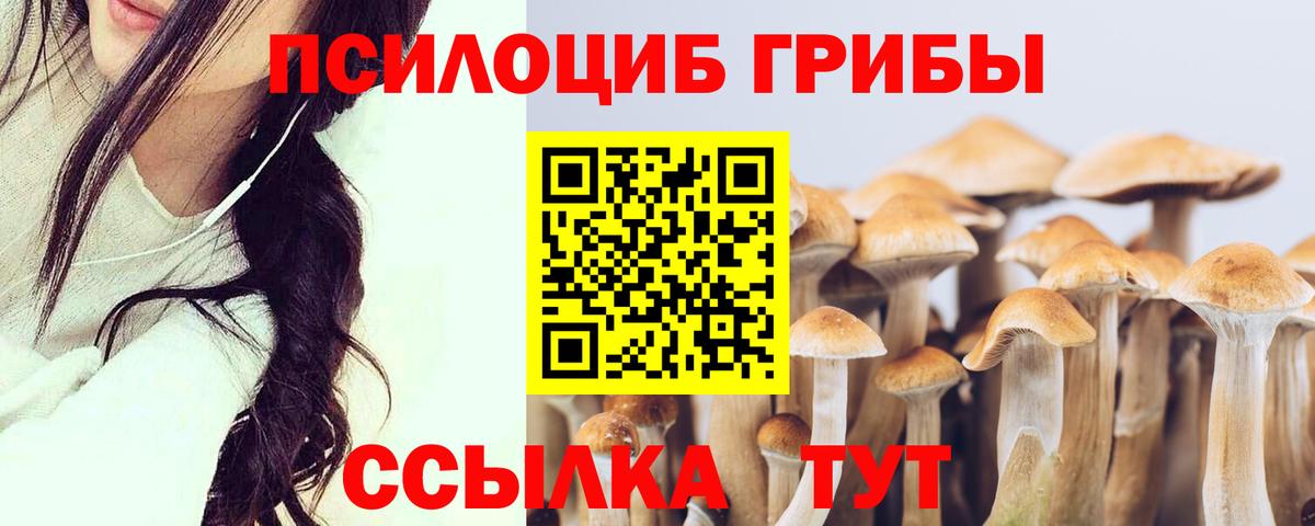 Галлюциногенные грибы ЛСД  Псилоцибиновые грибы GOLDEN TEACHER  Вход с VPN  Таганрог 